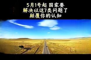 真敢说！毛剑卿：小贝不是超巨 他只是沾了维多利亚的光